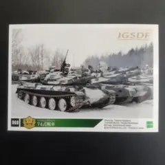 74式戦車　陸上自衛隊　カード　JGSDF CARD