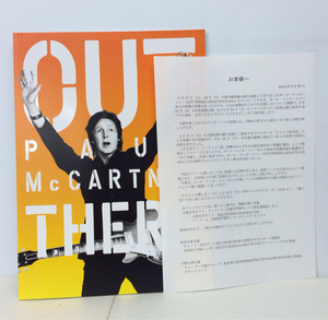 BOOK/PAUL McCARTNEY 中止公演 OUT THERE JAPAN TOUR 2014 + 告知状