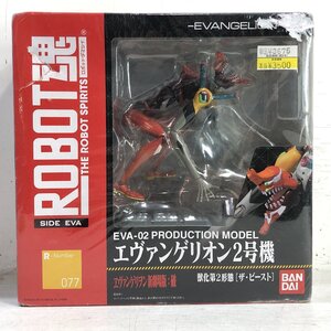 【フィギュア】BANDAI ROBOT魂 エヴァンゲリオン新劇場版:破《EVA-02 エヴァンゲリオン2号機》獣化第2形態[ザ・ビースト] シュリンク破 ▲