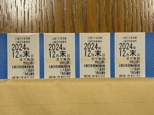 近鉄電車 近畿日本鉄道 近鉄株主優待乗車券 沿線招待乗車券4枚セット 有効期限2024年12月末日迄