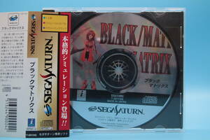 セガサターン SS ブラックマトリクス BLACK/MATRIX - SEGA SATURN SS game　807