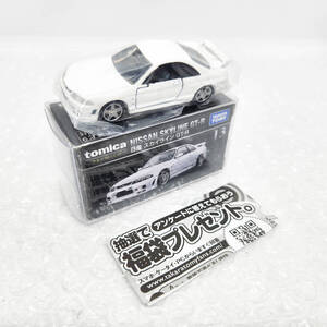 トミカプレミアム 13 日産 スカイライン GT-R R33 新パッケージ 希少 NISSAN SKYLINE GTR TOMICA PREMIUM ミニカー 模型 #ST-03175