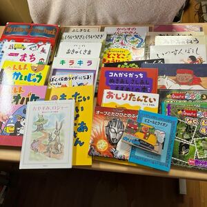 M254 絵本まとめ売り27冊 おやすみロジャーおしりたんてい へんしんかいじゅうぐりとぐら かちかちやま どこどこきょうりゅうしかけ絵本etc