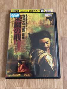 即決　楽園の瑕　終極版　送料185円　レスリーチャン　レンタル品　トニーレオン