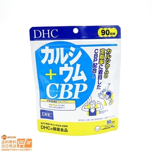 DHC カルシウム+CBP 90日分 追跡可能メール便発送