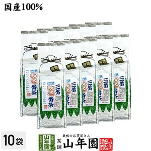 健康茶 三番秋冬番茶 掛川 500g×10袋セット 大容量 国産 水出し番茶 水出し緑茶 日本茶 送料無料