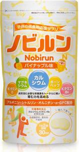 パイナップル ノビルン nobirun 子供 成長 身長 スポーツ サプリ カルシウム ビタミン マグネシウム 栄養機能食品 日本