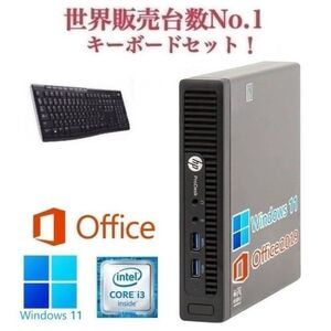 【サポート付き】HP 400G2 SSD:1TB 大容量メモリー:8GB Office2019 超省スペース コンパクト & ワイヤレス キーボード 世界1