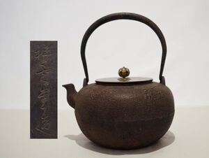 祥雲堂 堤手銀象嵌 唐草文 鉄瓶 総重量:1783g (蓋のみ重量:197g) 時代物 煎茶道具　検）煎茶器 急須 時代