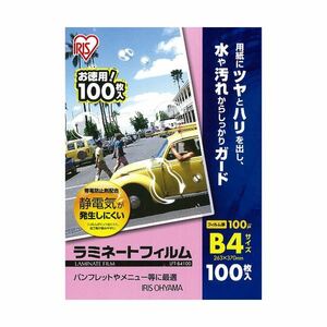 【新品】（まとめ）アイリスオーヤマ ラミネートフィルムB4 100μ LFT-B4100 1パック(100枚)【×2セット】