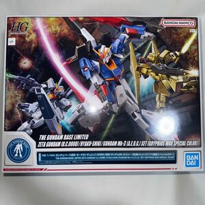 HG1/144 ガンダムベース限定　ゼータガンダム[U.C.0088]/百式/ガンダムMk-Ⅱ(エゥーゴ仕様) [グリプス戦役スペシャルカラー] (新品未開封)