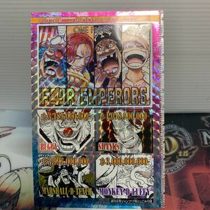 週刊少年ジャンプ17号とじこみ付録　　ワンピース　シール