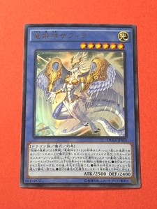 遊戯王　竜姫神サフィラ　ウルトラ DUEA