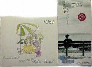 沢田知可子 CD 2枚セット　(SZT358)