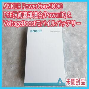 未開封】ANKER アンカー Power Core 5000 モバイル バッテリー