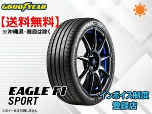 ★送料無料★新品 グッドイヤー イーグル F1 スポーツ EAGLE F1 SPORT 225/45R17 94W XL【組み換えチケット出品中】