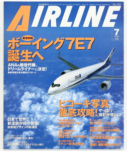 【送料無料】 月刊エアライン　AIRLINE　2004年7月号　No.301　ボーイング7E7誕生へ　ヒコーキ写真徹底攻略！