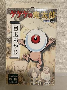 【即決・送料無料】 ゲゲゲの鬼太郎　目玉おやじ　空気ビニール　ぺあどっと ★3