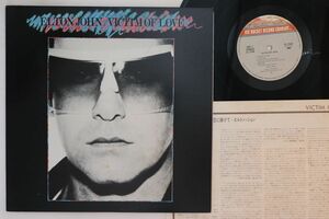 LP Elton John Victim Of Love RJ7640 Rocket Record Company /00260