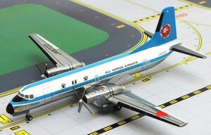 ■即決 全日空商事 1/200【YS-11A 全日本空輸 モヒカン塗装 1970年 JA8722 ポリッシュ仕上 希少品