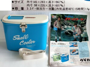 976/未使用品・店頭販売品/大可工業　 川・渓流用スモールクーラー 14.5×28.3×高さ19.6cm 内量3.3リットル ※魚籠.クーラーボックス