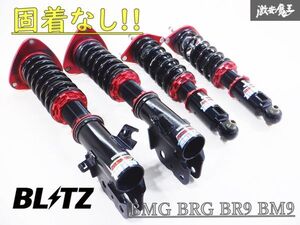 ◆固着なし◆ BLITZ ブリッツ DAMPER ZZ-R BMG BRG BR9 BM9 レガシィ フルタップ 全長調整式 車高調 減衰調整 棚