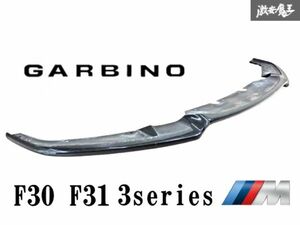 【 レア品!! 】 GARBINO ガルビノ BMW F30 F31 3シリーズ Mスポーツ カーボン製 フロント リップ スポイラー エアロ 外装 即納 棚31