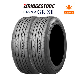 ブリヂストン REGNO レグノ GR-XIII(GR-X3) 235/45R18 98W XL サマータイヤのみ・送料無料(2本）