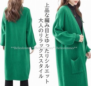 ★送料185円★新品★M～L★ゆるっとした着心地*ざっくりケーブル＆かのこ編みmix*ポワン袖*トッパーロングカーディガン*195*グリーン*TRUBE