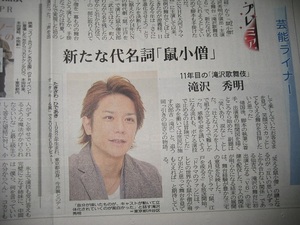 滝沢秀明　記事掲載　２０１６年５月９日　長崎新聞