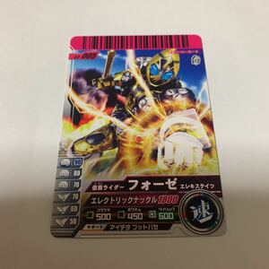 中古　仮面ライダー　ガンバライド　02-005 仮面ライダー　フォーゼ　エレキステイツ