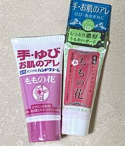 ＜ハンドクリーム祭り＞【新品未開封】【送料込み】ももの花Cチューブ・チューブミニ２個セット