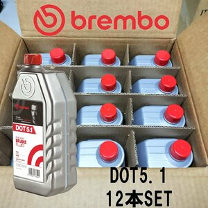 brembo DOT5.1 規格車全車 ブレーキオイル ブレーキフルード 1000mL L54010 ブレンボ 12本 1ケース 正規輸入品 ブレーキ 消耗品