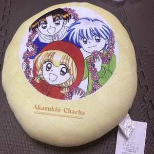 【限定品】新品 赤ずきんチャチャ ラウンドクッション/りぼん 漫画 彩花みん マンガ クッション