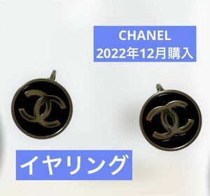 美品　1度のみ　シャネルイヤリング マーク ヴィンテージ ココマーク 2023 レア　ビッグ　インパクト大　掲載　アクセサリー　ロゴ　CHANEL