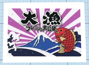  ★★大漁旗ステッカー16 ★★ フレッシュ太公望（タイ） 左右約10cm×高さ約6.7cm 