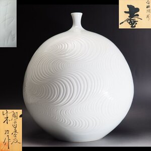 【治】『藤井朱明』作　大振り　白磁潮彫壷☆共箱　高さ 31.7ｃｍ　重さ 3862g　壷　壺　花瓶　置物　花入　本物保証　OV66