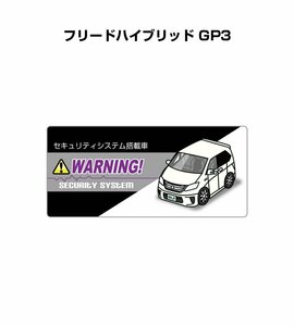 MKJP セキュリティ ステッカー小 防犯 安全 盗難 5枚入 フリードハイブリッド GP3 送料無料