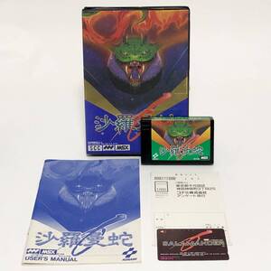 MSX 沙羅曼蛇 箱説・未使用テレカ・ハガキ付き 動作確認済み コナミ MSX Salamander + Salamander Telephone Card CIB Tested Konami