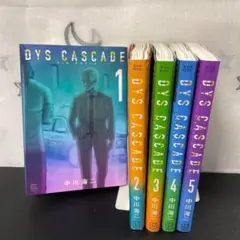 DYS CASCADE ディス カスケード 1巻〜5巻 レンタル落ち