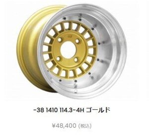 フォーカスレーシングスポーク ゴールド 14インチ -38 10J 114.3-4H ハブ75パイ 2本ＳＥＴ ホイール ハコスカ ケンメリ ハチロク S30Z GX