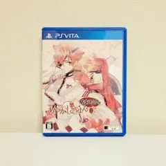 あやかしごはん vita ソフト