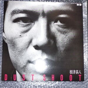 根津甚八 ベストセレクション　dust shoot 　見本盤