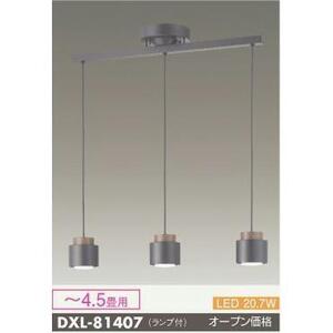 【お取り寄せ】DAIKO DXL-81407 吊りペンダント 電球色 JAN 4955620779811 jyu a