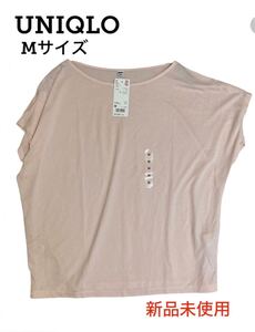 【新品未使用 タグ付き】UNIQLO ドレープ クールネック Tシャツ ピンク M ユニクロ カットソー 半袖 春夏 Tシャツ