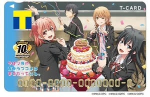 Tカード（TVアニメ「やはり俺の青春ラブコメはまちがっている。」１０周年記念)　新品未使用　１枚　Vポイントカード