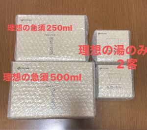 ◎伊藤園　理想の急須500ml ×1 個　理想の急須250ml ×1 個 理想の湯のみ×２個　合計4点　非売品