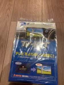 新品　データシステム テレビキット TTA564 テレビキャンセラー　送料無料