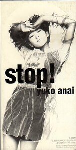 ◇即決CD◇穴井夕子/STOP!/1994年作品/6thシングル