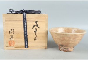 [ギャラ藤]萩焼/梅田陶楽　造/萩茶碗/共箱/B-1003　(検索)骨董/茶器/茶碗/急須/茶托/置物/茶道具/割烹/抹茶碗